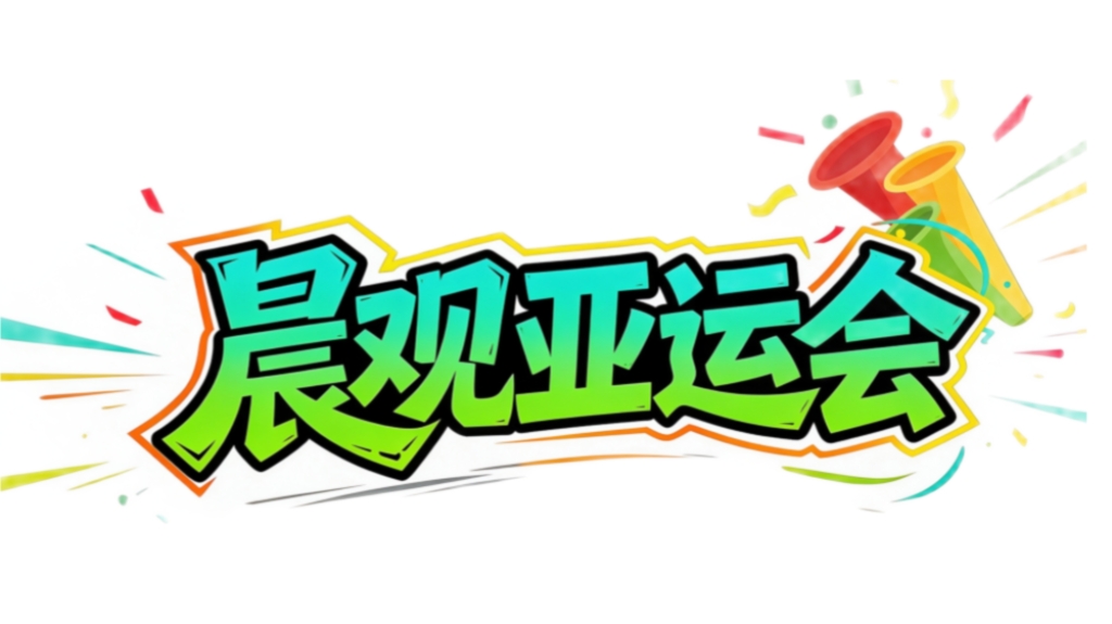 tyc7111cc太阳成集团图片展示